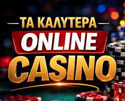 Ανακαλύψτε τα Ξένα Καζίνο Χωρίς Ταυτοποίηση Ανακαλύψτε τα Ξένα Καζίνο Χωρίς Ταυτοποίηση